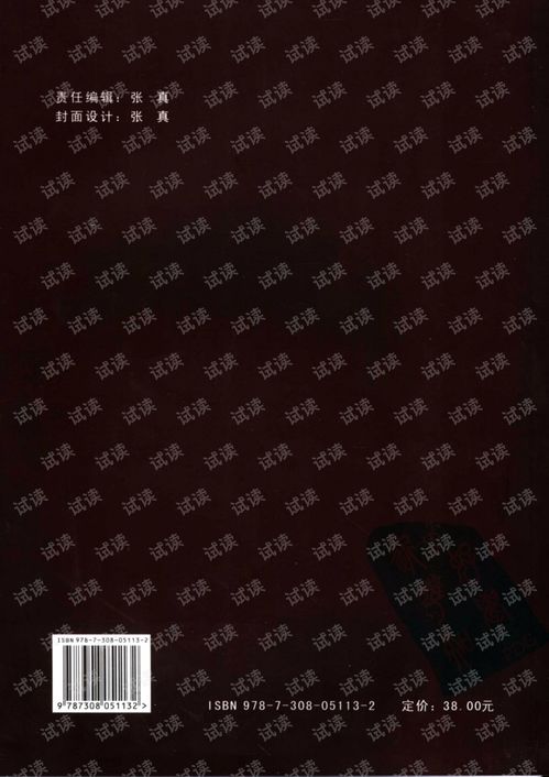 從理論到實踐 《專用集成電路設計實用教程》與集成電路設計的全面發展